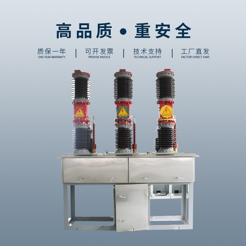 ZW7-40.5/1250A-31.5中置式电动智I能户外柱上高压真空断路器35KV