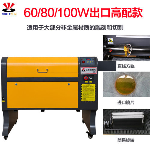 沃尔润4060压克力激光雕刻机9060皮革竹木航模纸板面料雷射切割机