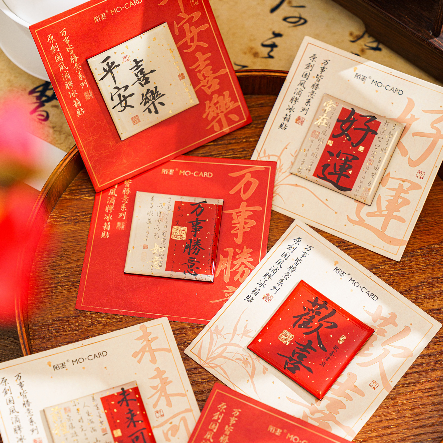 万事皆胜意滴胶冰箱贴 古风高级红色书法祝福美好文字磁吸冰箱吸铁石磁贴置物架照片墙背景板墙贴磁性装饰贴
