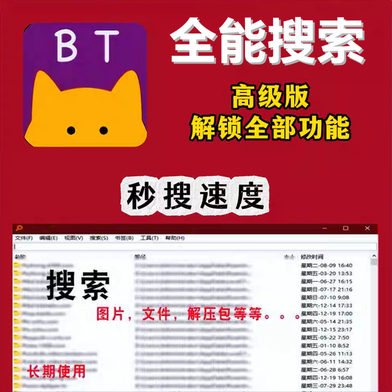 手机BT磁力种子搜索器神器(手机bt种子搜索器安卓版官网)