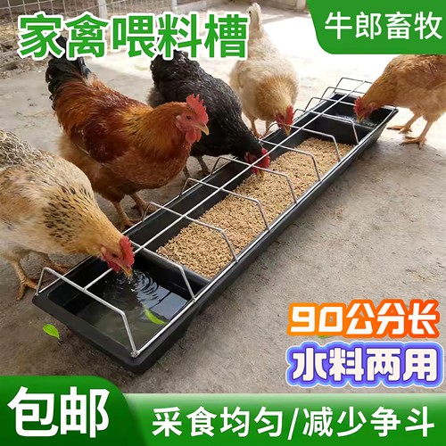 新款喂鸡食槽水槽喂鸭喝水长方形槽子养鹅大号料槽水槽家禽养殖用