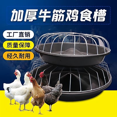 家禽自动喂食器防翻牛筋盆鸡槽