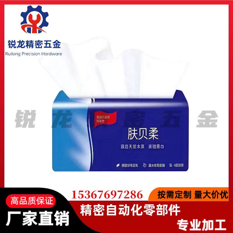 【赠品 】抽纸一包一个订单送一包，不按数量，纸巾四层抽纸