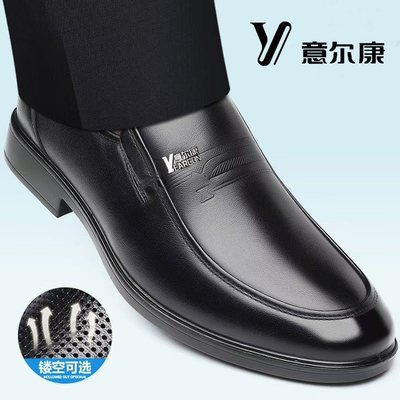 意尔康2025新款春季透气正装皮鞋