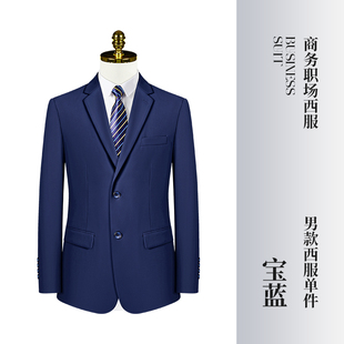 斯佰黎 西服男女职业正装西装外套男女款套装 188