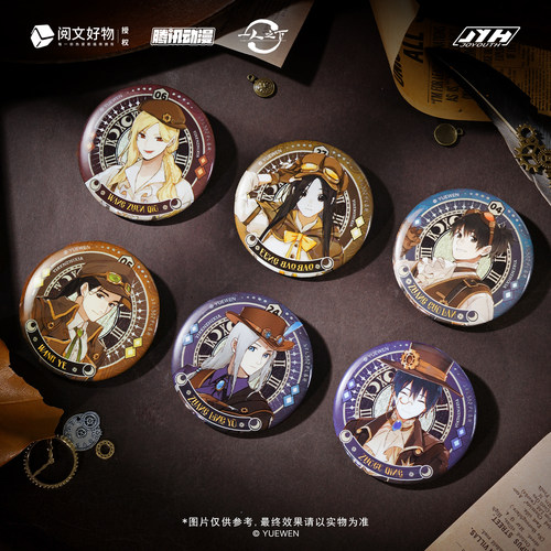 Joyouth一人之下马口铁吧唧徽章