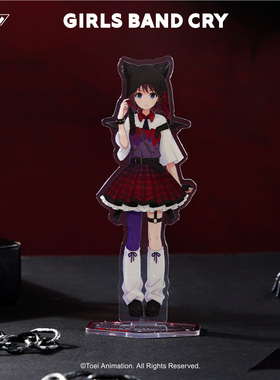 Joyouth现货 少女乐队的呐喊小恶魔系列 亚克力立牌 GBC桌面摆件
