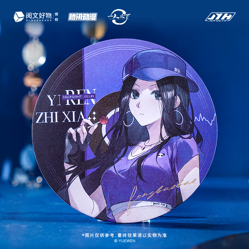 Joyouth现货一人之下CD色纸摆件