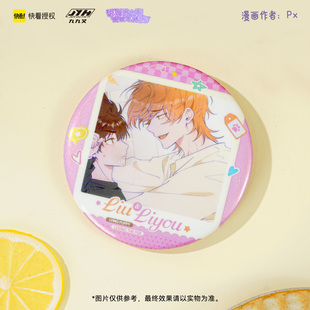 Joyouth九九又现货 说谎的小狗会被吃掉的 夏日悸动系列75mm吧唧