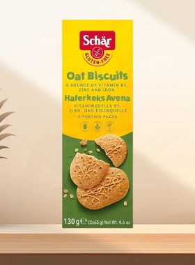「全场满300包邮」德国发货Schar无麸质燕麦曲奇130g