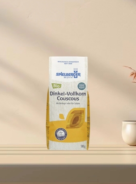 「满300包邮」德国发货Spielberger有机斯佩尔特全谷物古斯米500g