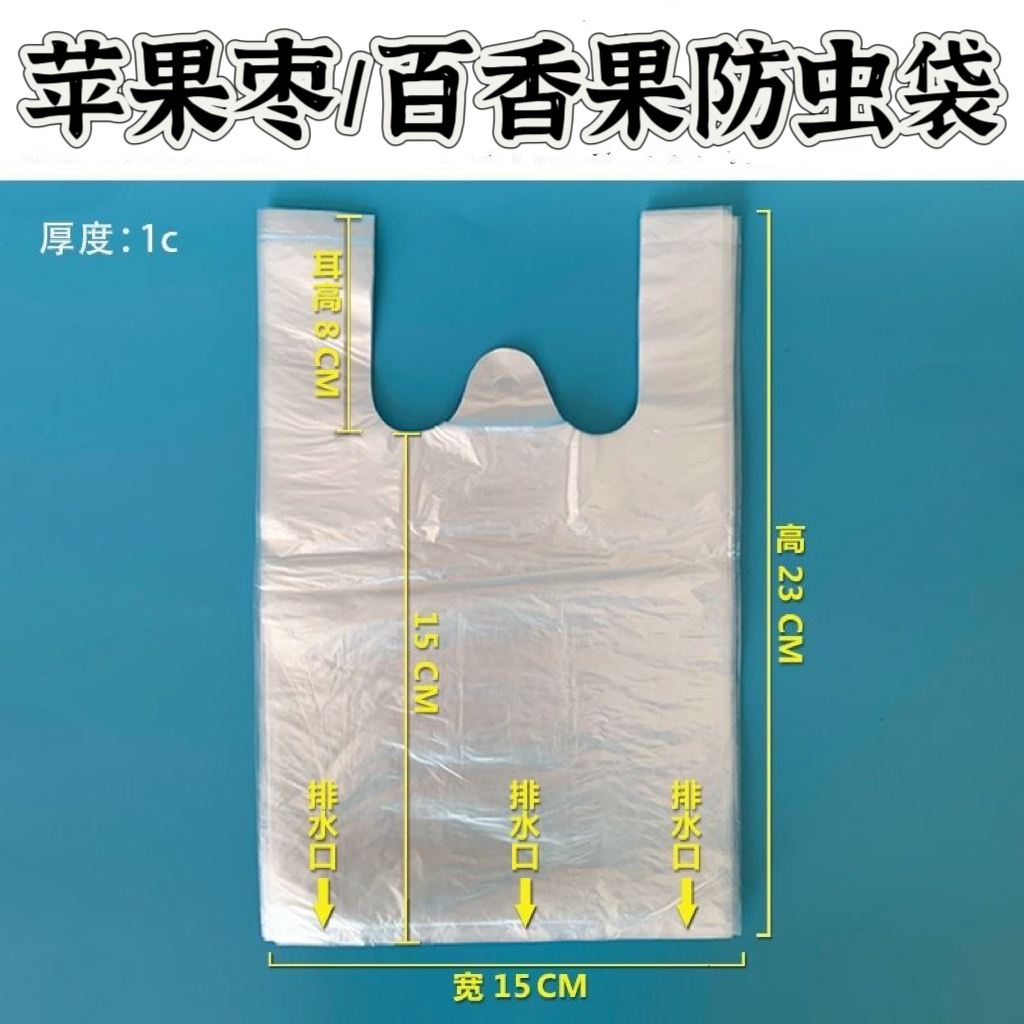 青枣套袋大冬枣牛奶蜜丝枣苹果枣袋子百香果专用套袋水果透明套袋