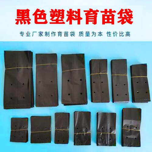 咖啡槟榔果蔬加厚育苗袋营养袋