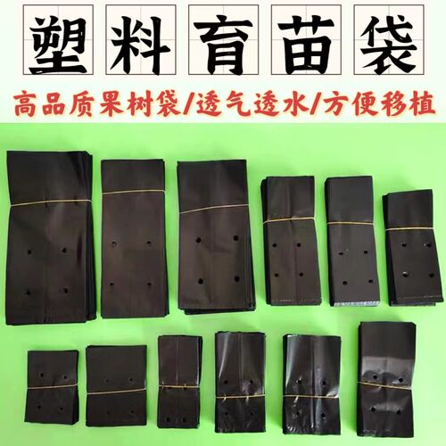 咖啡槟榔一次性黑色塑料育苗袋