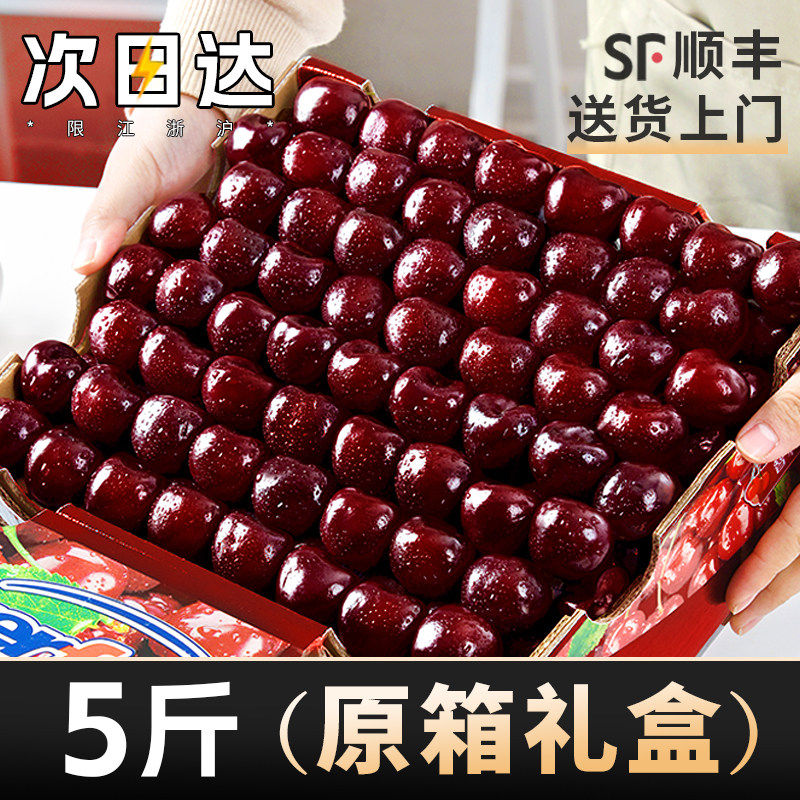 车厘子新鲜水果礼盒孕妇智利进口