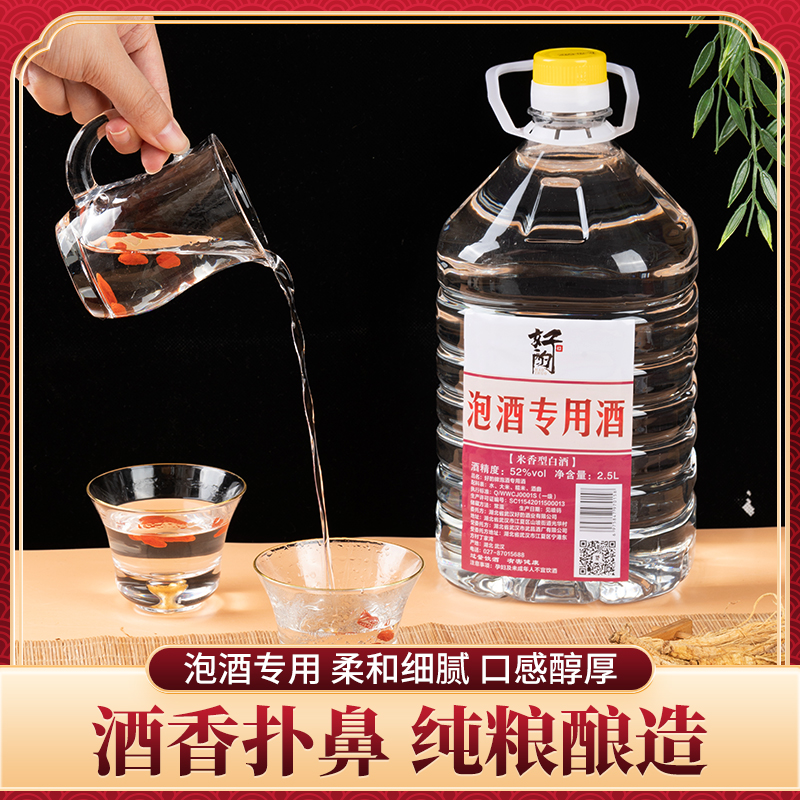 原浆酒散装大米酒清香型桶装泡酒泡药纯粮食散酒广西公文包白酒