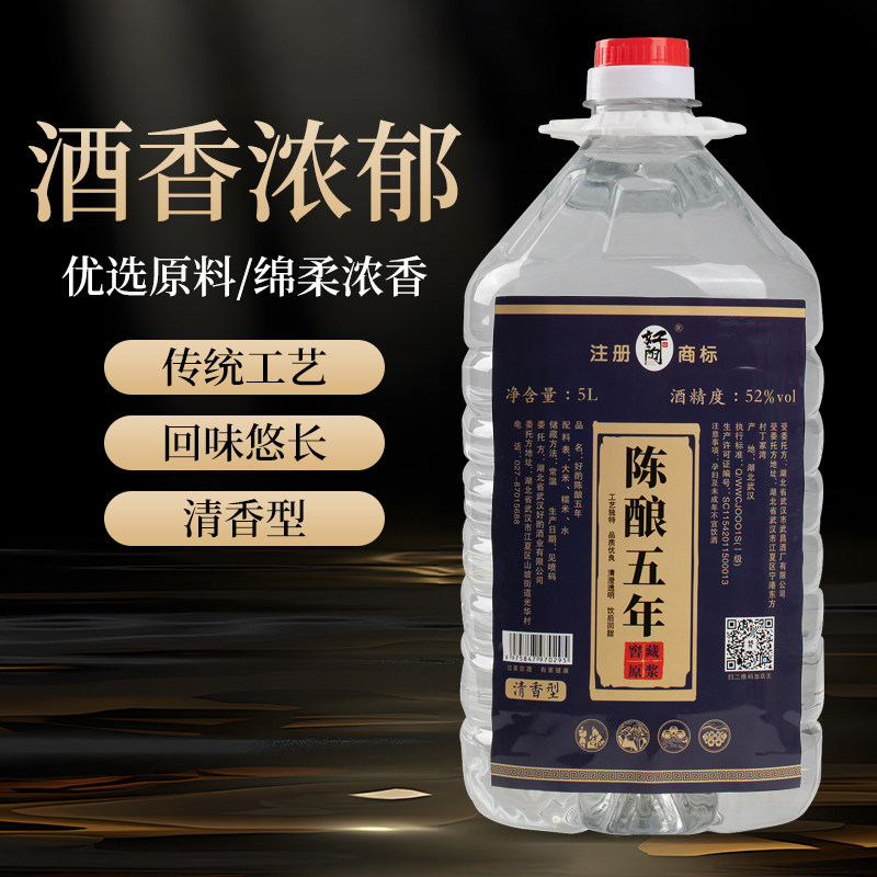 百老泉工艺52度白酒纯粮食酒散装10斤口粮酒清香型白酒桶装五年酒