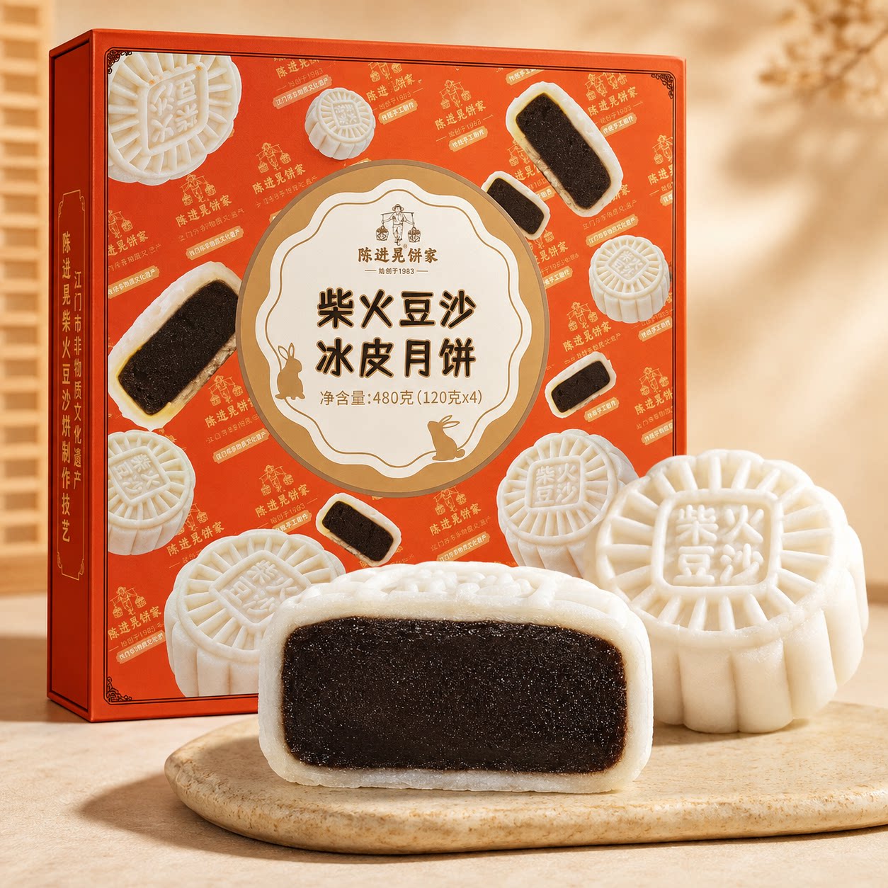 陈进晃饼家冰皮柴火豆沙月饼非遗传统工艺微甜细腻软糯广式豆沙饼