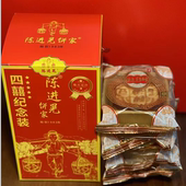 陈进晃四喜月饼独立包装 椰香松子豆沙 陈皮豆沙 纯豆沙 蛋黄豆沙