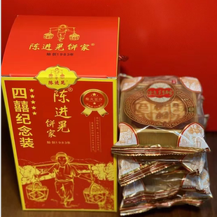 陈进晃四喜月饼独立包装 纯豆沙 蛋黄豆沙 陈皮豆沙 椰香松子豆沙