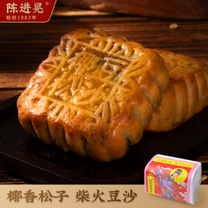 陈进晃广式台山传统纸包椰香松子黑豆沙月饼办公室早餐零食