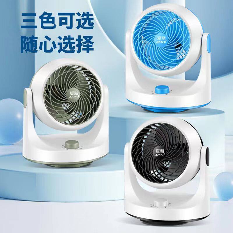 极速正和黑科技空调扇德国空气循环扇家用静音摇头大风力涡轮冷风