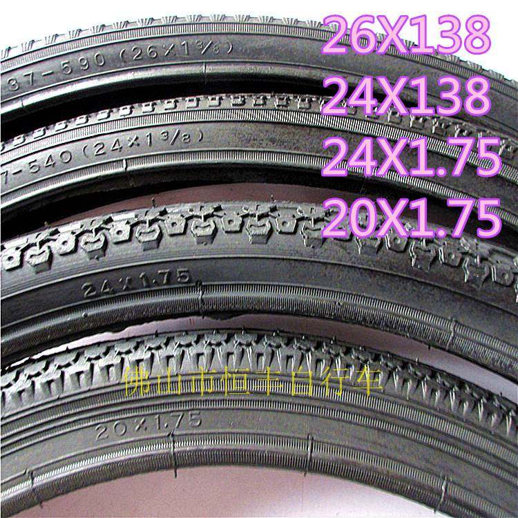 极速广州奇伦外胎20、24x1.75自行车24、26x138折叠淑女老款轮胎0