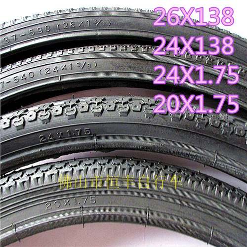 极速广州奇伦外胎20、24x1.75自行车24、26x138折叠淑女老款轮胎0