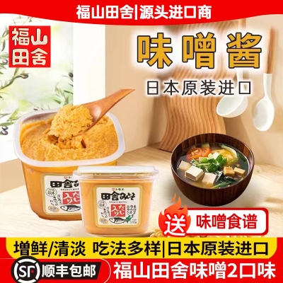 日本原装进口白味噌酱汤料500g