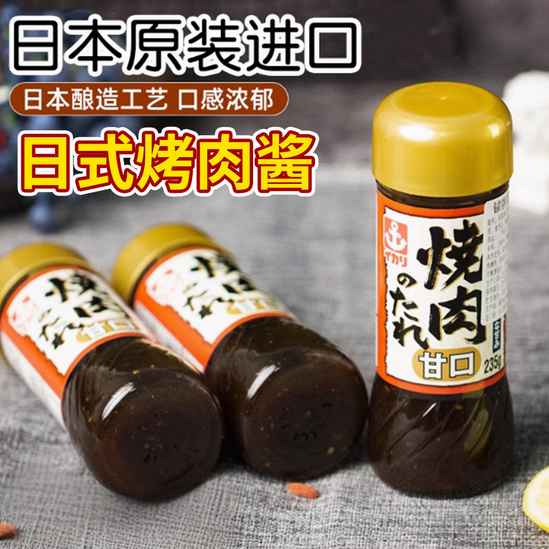 锚牌烤肉酱腌肉腌料日式烤肉酱图片