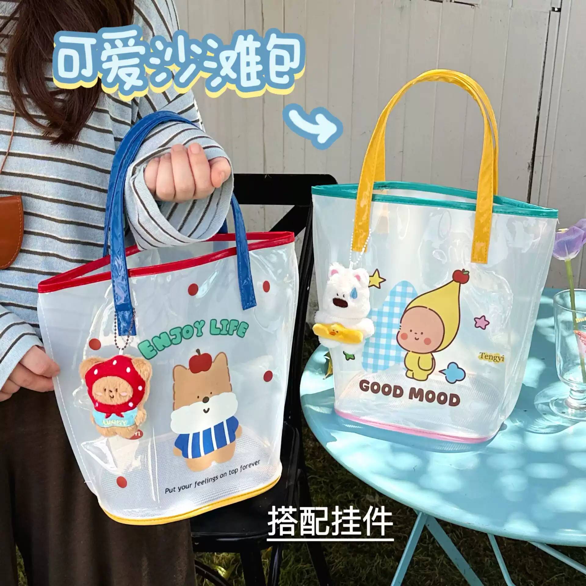 卡通果冻风PVC透明防水沙滩可爱