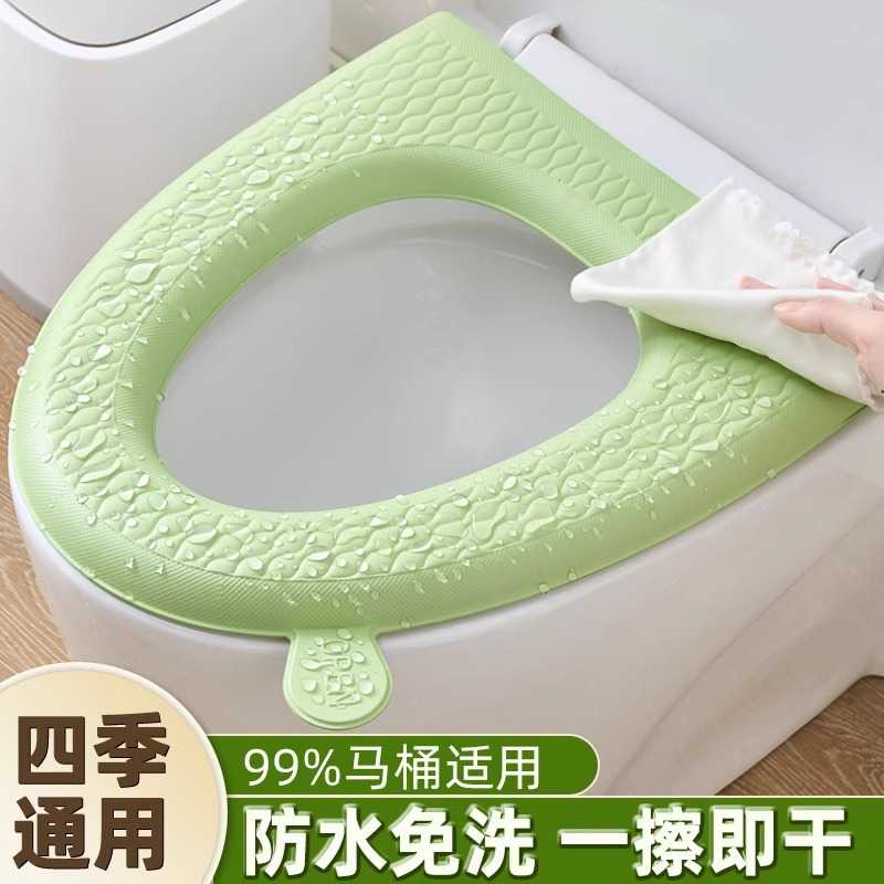 v型防水马桶坐垫冬季家用四季可