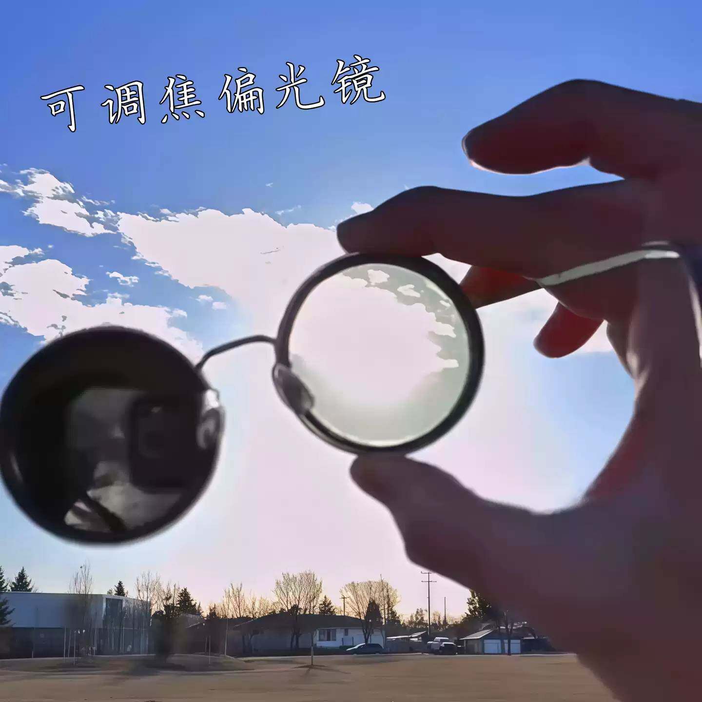 可调式ND墨镜旅游户外创意滤镜防