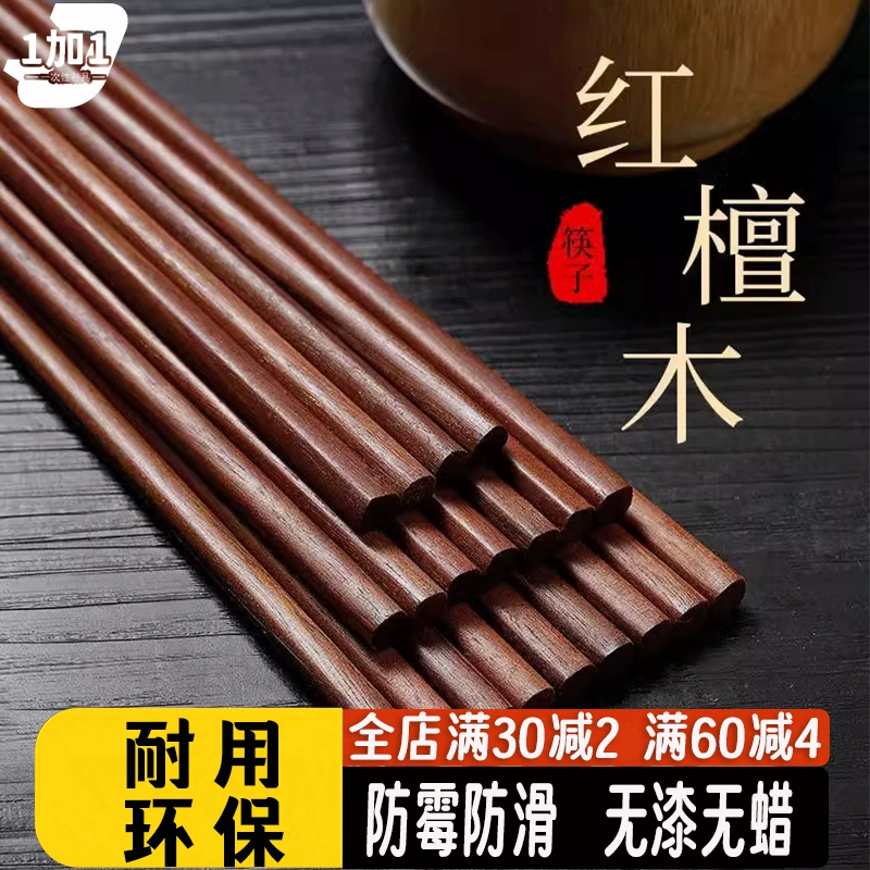 天然原木红檀木筷子铁木家用无漆