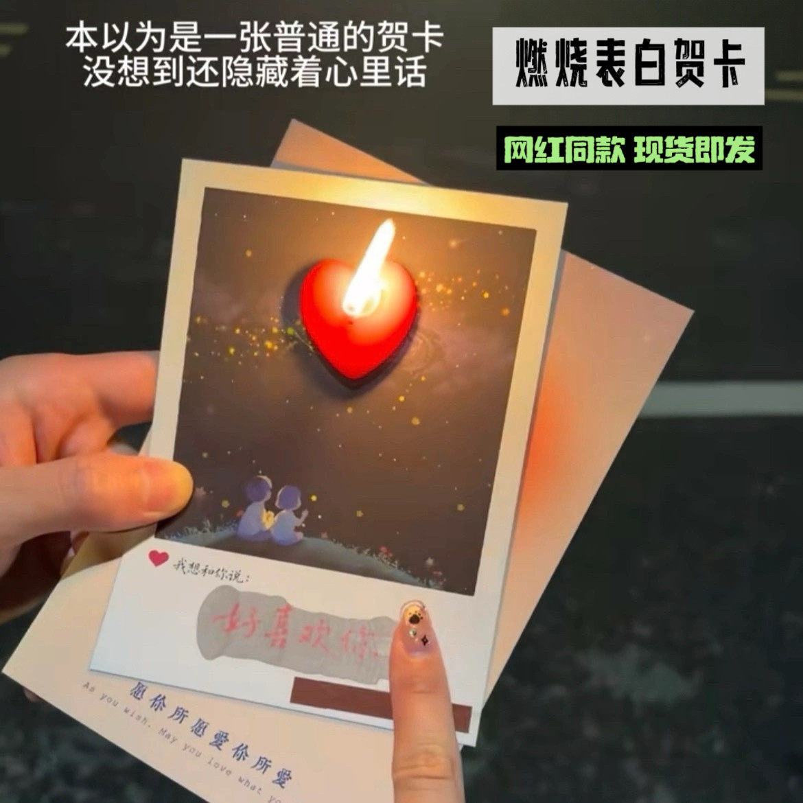520送女朋友礼物水感藏字贺卡爱心蜡烛明信片生日惊喜表白光栅卡