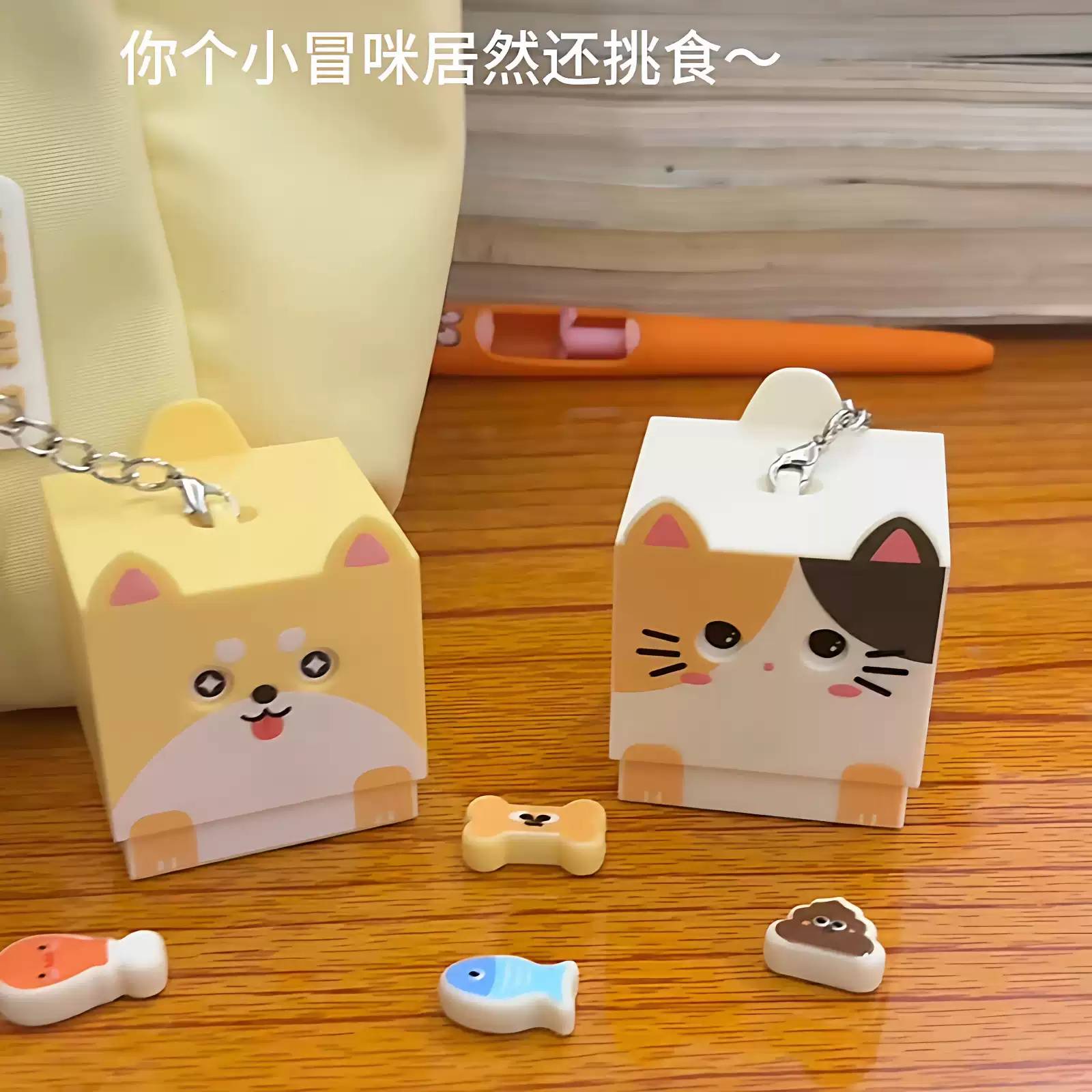 小猫吃鱼钥匙扣+狗啃骨头磁吸|