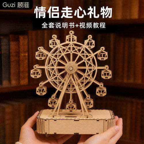 原色摩天轮木质3D立体拼图八音盒