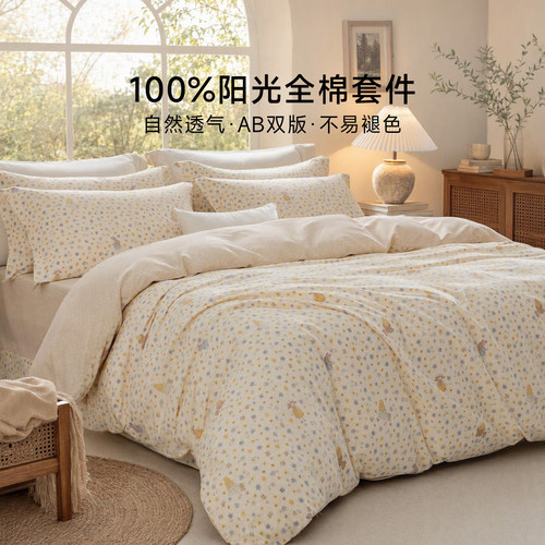 纯棉床上四件套床单被套学生宿舍