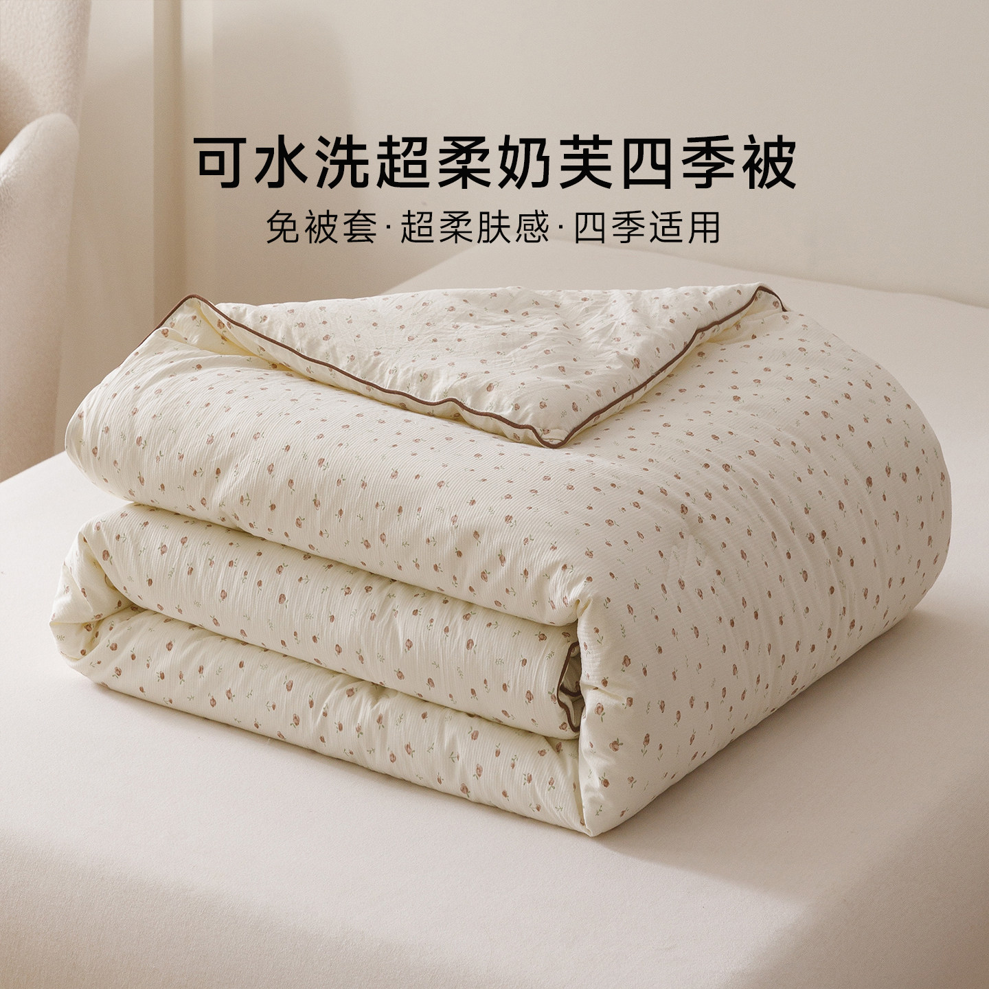 JONRMEC/季米印花被子可机洗水洗春秋被保暖被芯学生宿舍四季通用