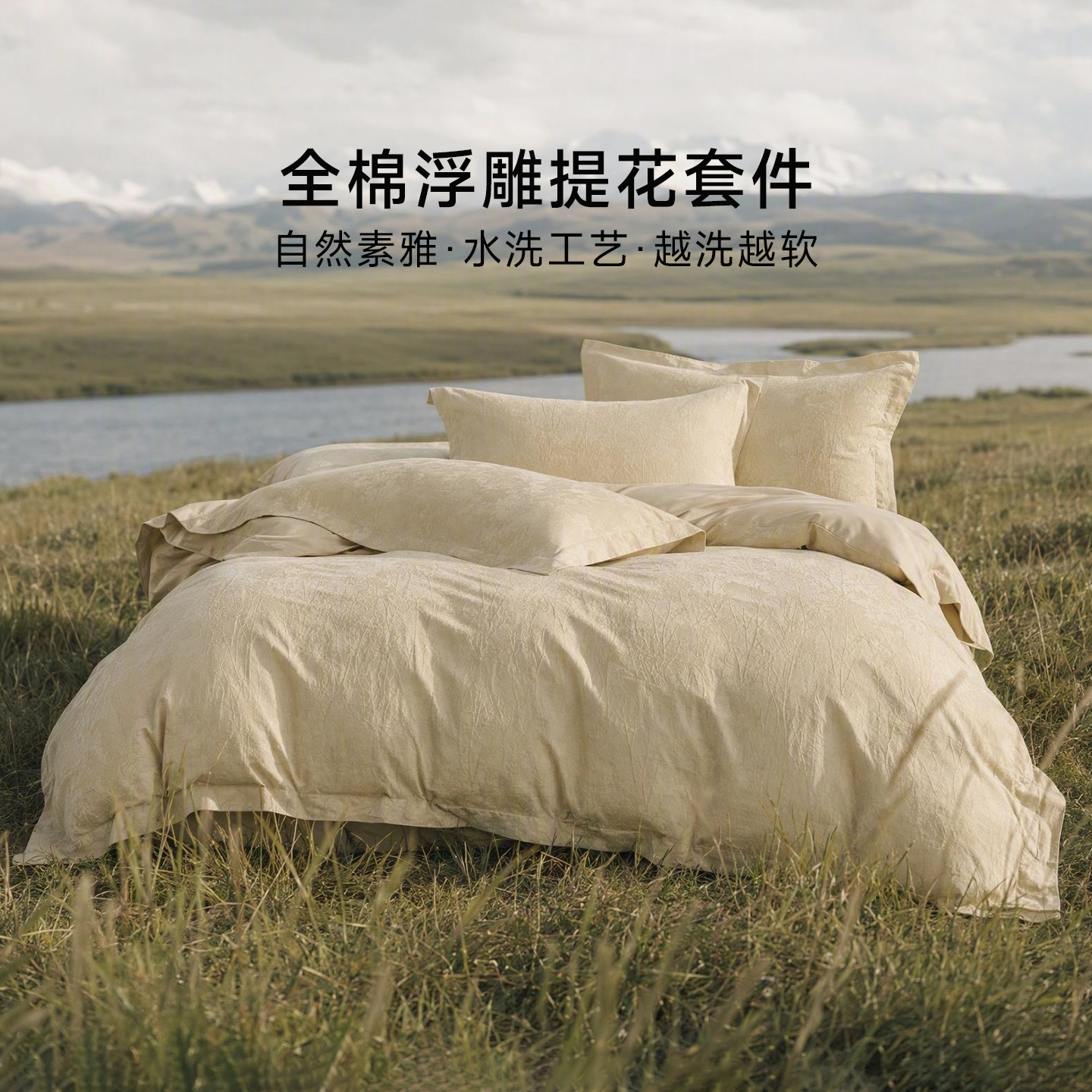 JONRMEC/季米纯棉全棉水洗棉四件套四季通用色织提花床单被套床品