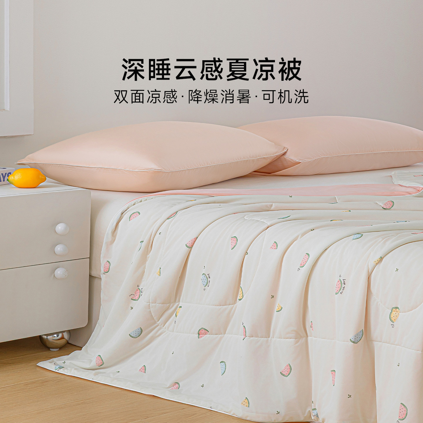 JONRMEC/季米A类冰肌夏凉被可水洗夏季薄被子被芯单人瓜瓜空调被
