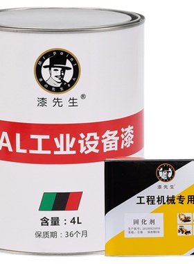 T金属油漆RAL4012珍珠黑RAL5000紫蓝色RAL5001蓝绿色劳尔色系修补