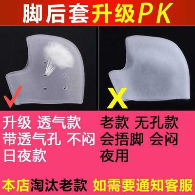 儿童全棉防裂防烫足袜套后跟保护套俊竹6护脚比赛不椅子婴儿卉润