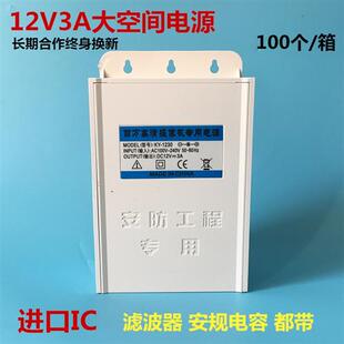 室外防水电源12V2A通用 监控电源 大空间12v3A监控防水电源 抽屉式