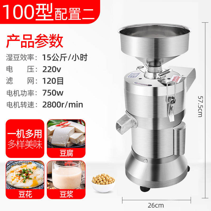 厂家豆浆机商用磨浆机商用全自动电动商用大容量豆腐机打浆机无渣