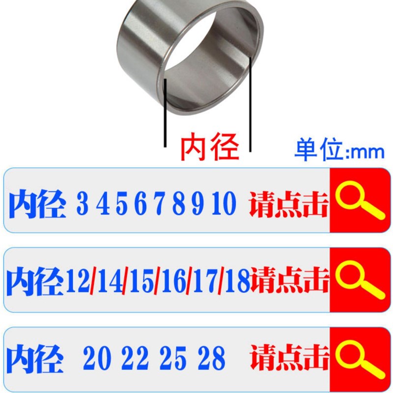 轴承钢套轴套衬套内径内孔1t00 110 120 130外径mm长 内圈内套耐
