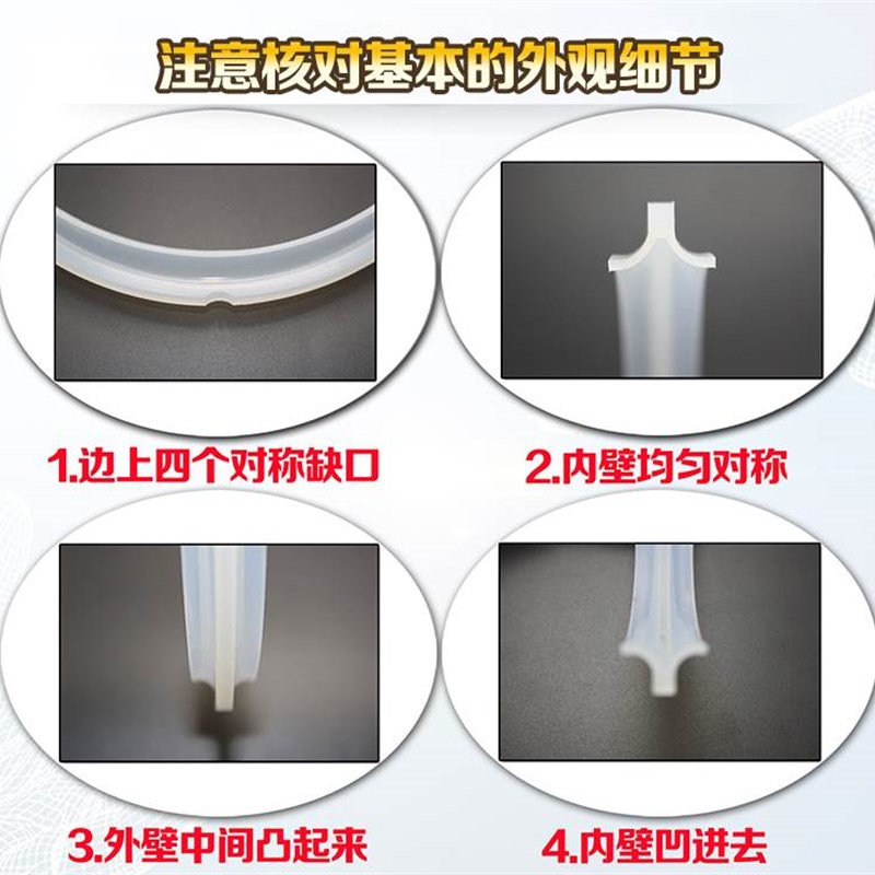 【爱德】原装配件4L 4升电压力锅密封圈硅胶圈电高压锅皮圈
