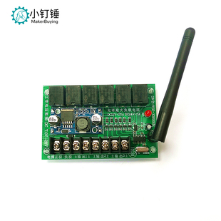 20A无线遥控接收器套装 28v 车模船模 6通道2.4G超大功率7 新版