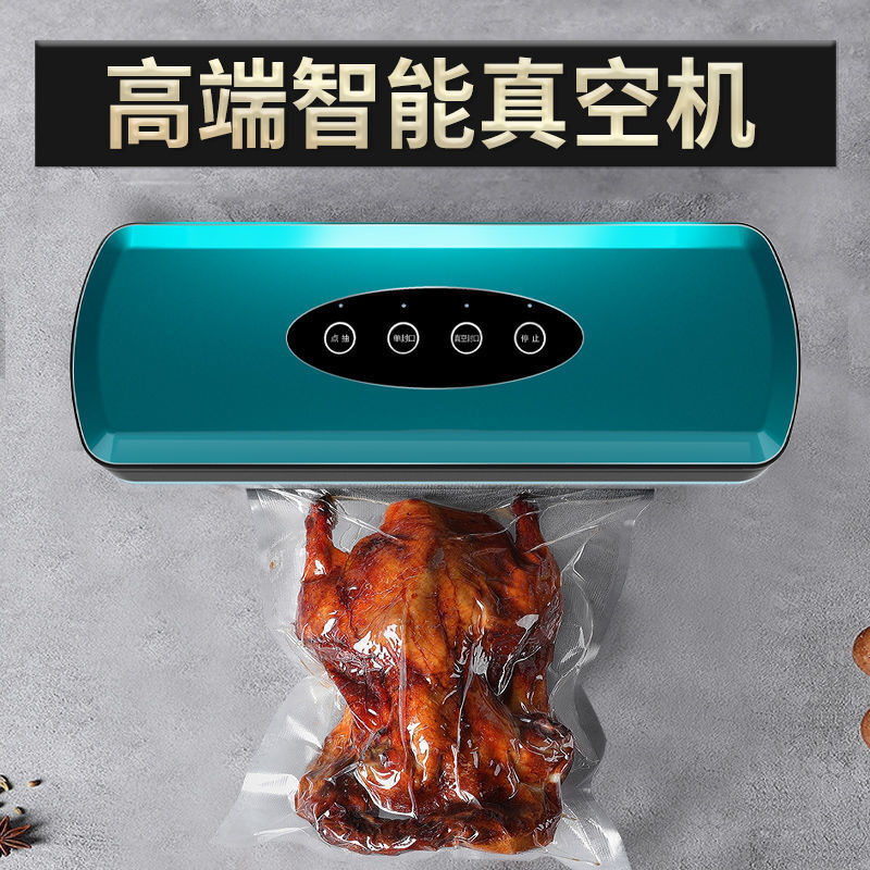 高端全自动抽真空封口机家用小型包装保鲜收纳袋塑封打包一体花色
