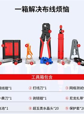 胜为(shengwei)网络工具箱套装多功能网线钳水晶头测线仪剥线刀
